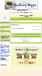 Mobile Screenshot of gallerypoppo.com