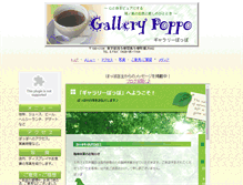 Tablet Screenshot of gallerypoppo.com